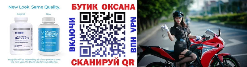 Бутират 1.4BDO  наркота  Саки 