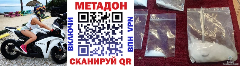 МЕТАДОН мёд  Саки 